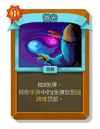 微光
