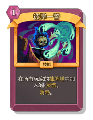 彼岸一瞥