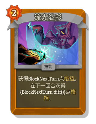 流光溢彩