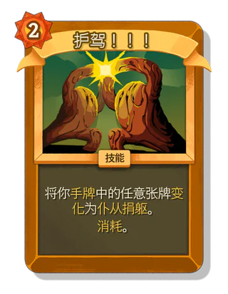 护驾！！！
