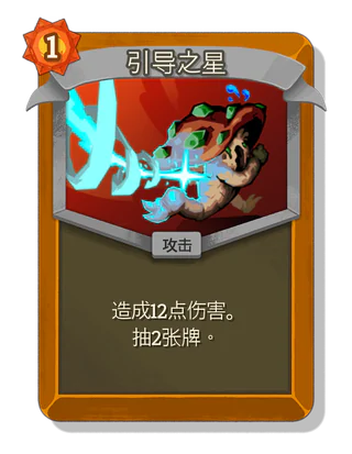 引导之星