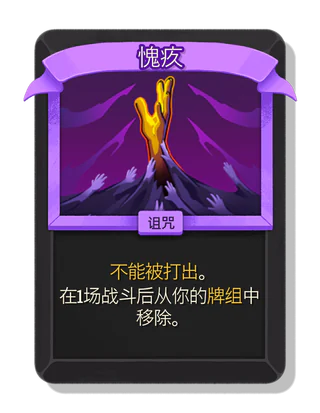 愧疚