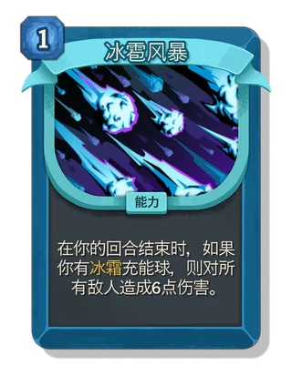 冰雹风暴