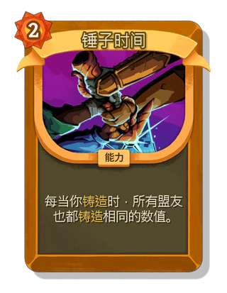 锤子时间