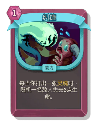 纠缠