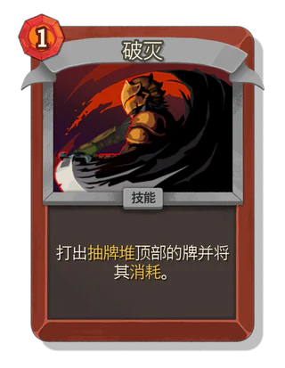 破灭