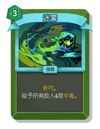 迷雾