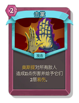 击掌