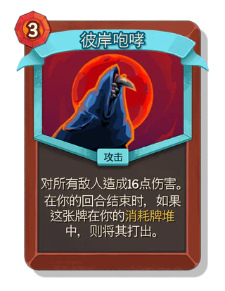 彼岸咆哮