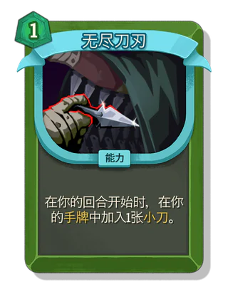 无尽刀刃