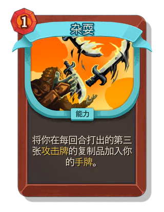 杂耍