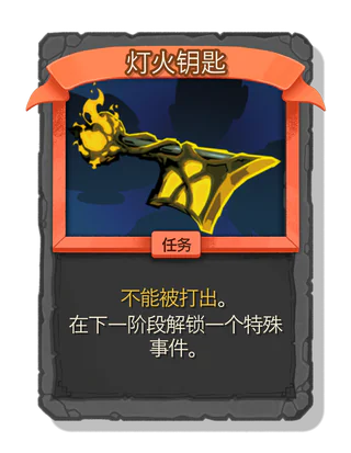 灯火钥匙