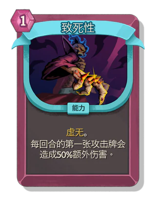 致死性