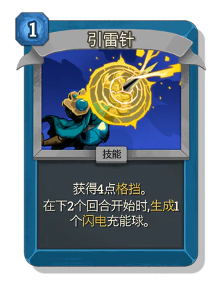 引雷针