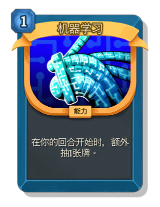 机器学习
