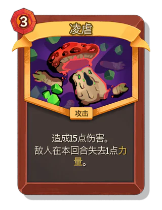 凌虐