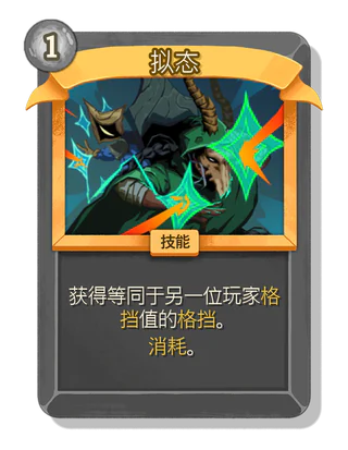 拟态