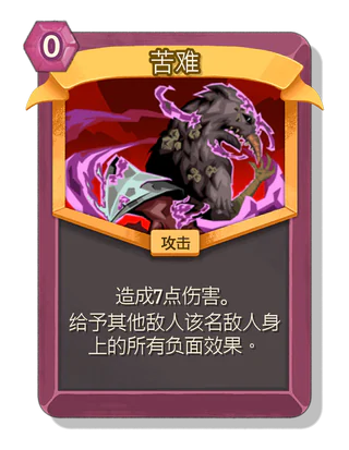 苦难