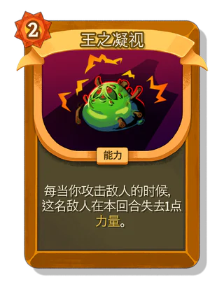 王之凝视