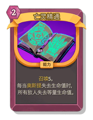 亡灵精通