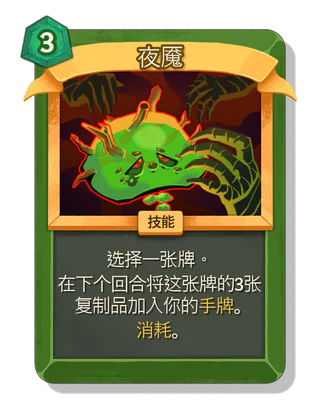 夜魇