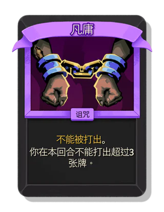 凡庸