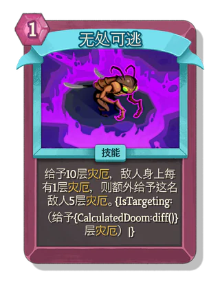 无处可逃