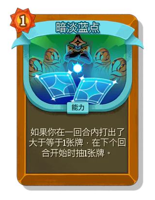 暗淡蓝点