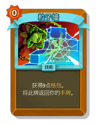 粒子墙