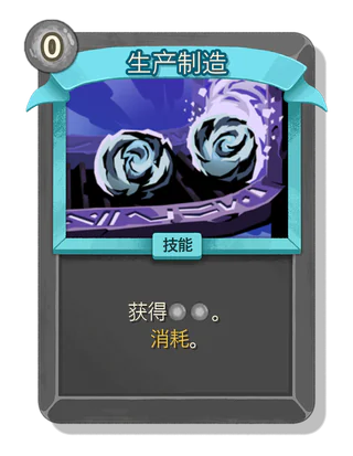 生产制造