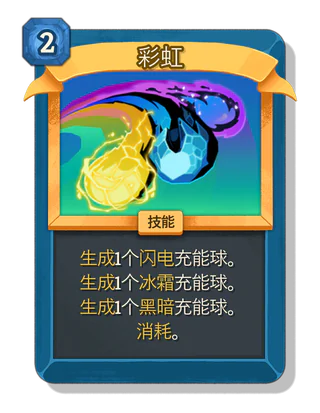 彩虹