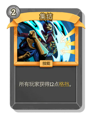 集结