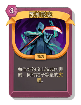 死神形态