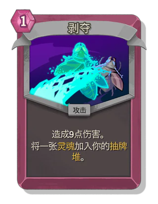 剥夺