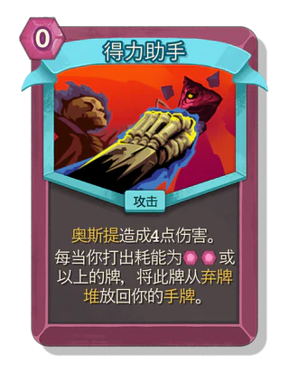 得力助手