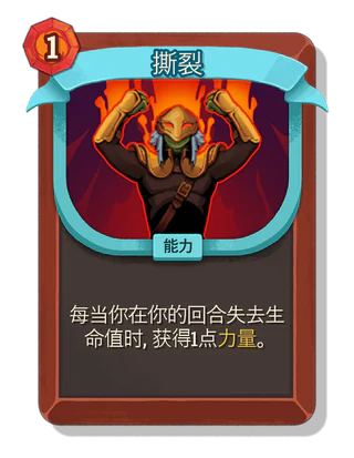 撕裂
