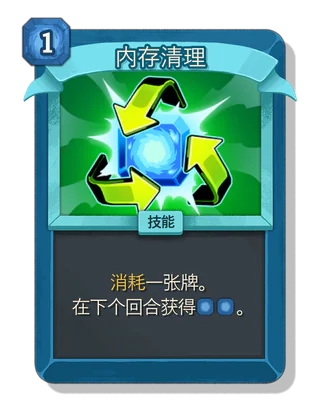 内存清理
