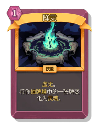 降灵