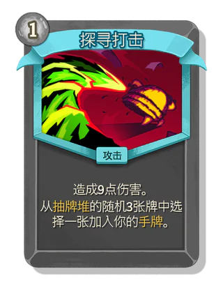 探寻打击