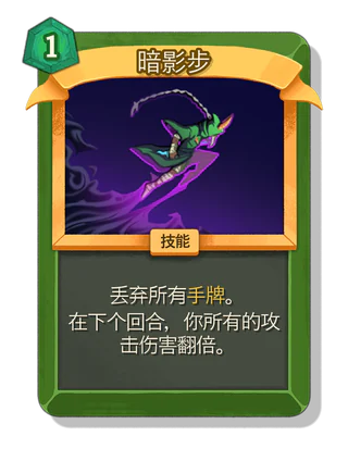 暗影步