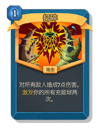 打碎