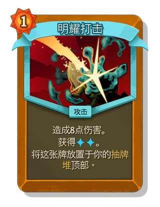 明耀打击