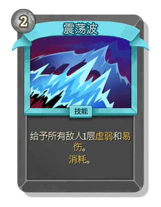 震荡波