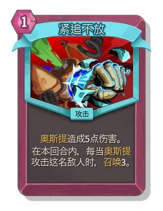 紧追不放