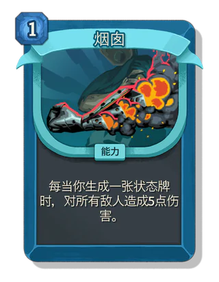 烟囱