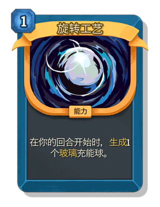 旋转工艺