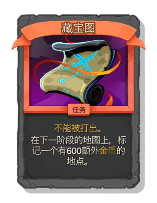 藏宝图