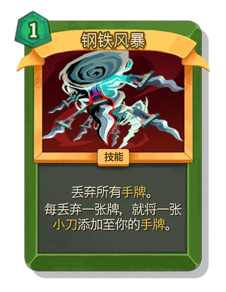 钢铁风暴
