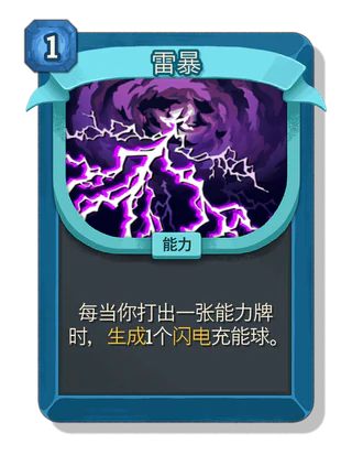雷暴