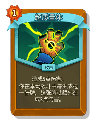 超质量体